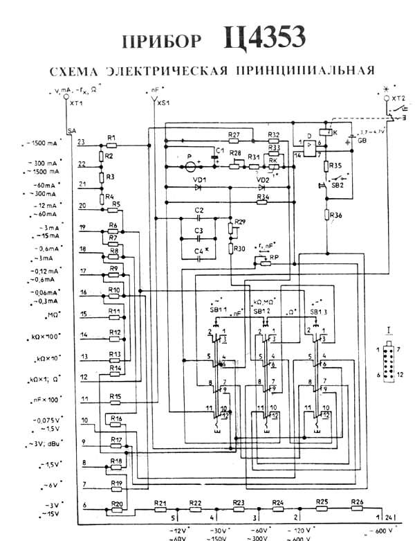 Принципиальная схема прибора Ц4353